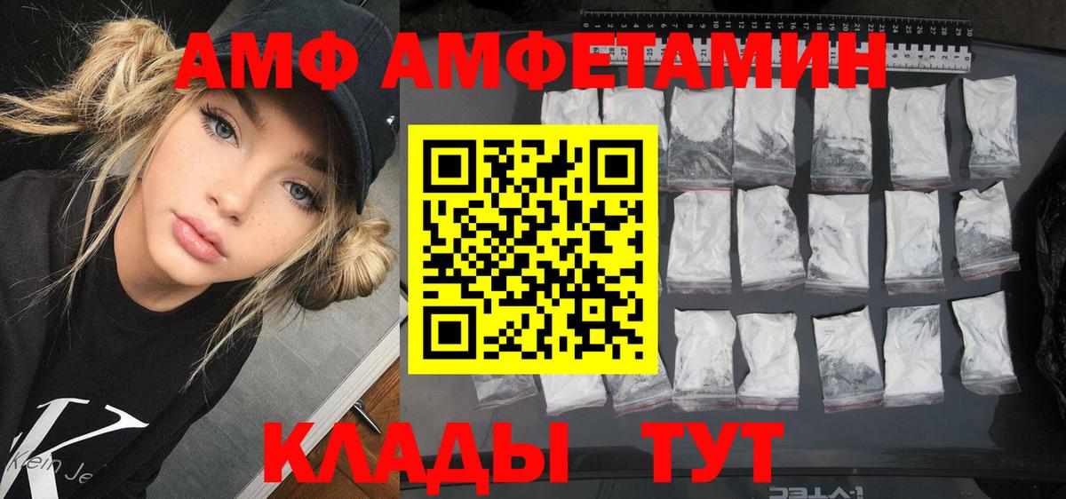 Amphetamine VHQ  Вход с VPN  АМФЕТАМИН  Орск 