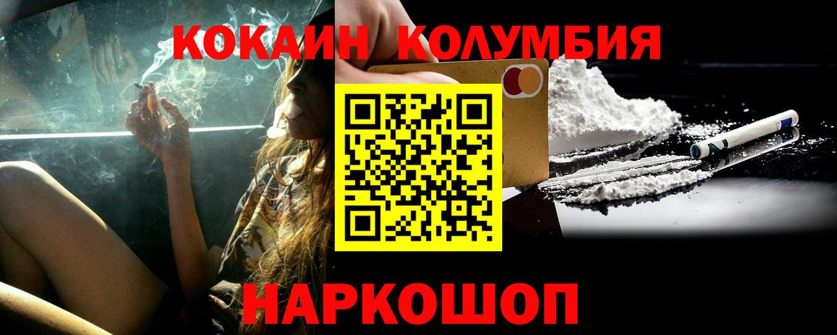 Кокаин 99%  Вход с VPN  купить наркотик  Орск  COCAIN 99% 