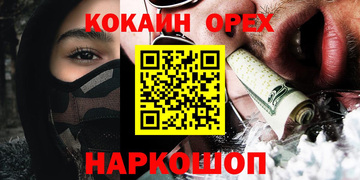 Кокаин Боливия Орск