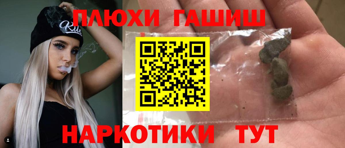 Меф кристаллы  Меф  Орск  ГАШ  Вейп ТГК  ГАШИШ  Вход с VPN  КОКАИН  А ПВП СОЛЬ кристаллы  Каннабис 