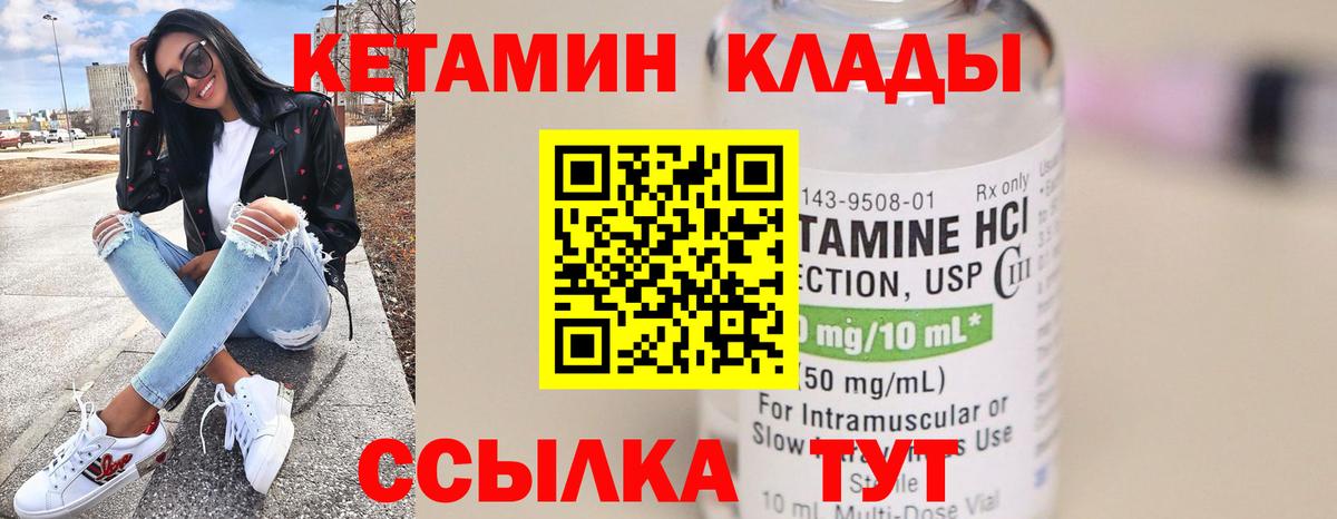 darknet клад  Вход с VPN  Орск  КЕТАМИН ketamine  Кетамин VHQ 