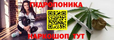 гидропоника Северобайкальск