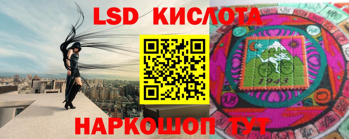 LSD-25 экстази ecstasy  Вход с VPN  Орск 