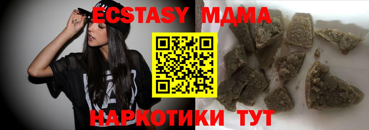 MDMA  Вход с VPN  Орск  МДМА кристаллы 
