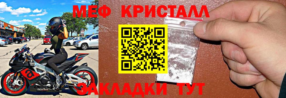 МЕФ mephedrone  Вход с VPN  Орск  МЯУ-МЯУ  МЯУ-МЯУ VHQ 