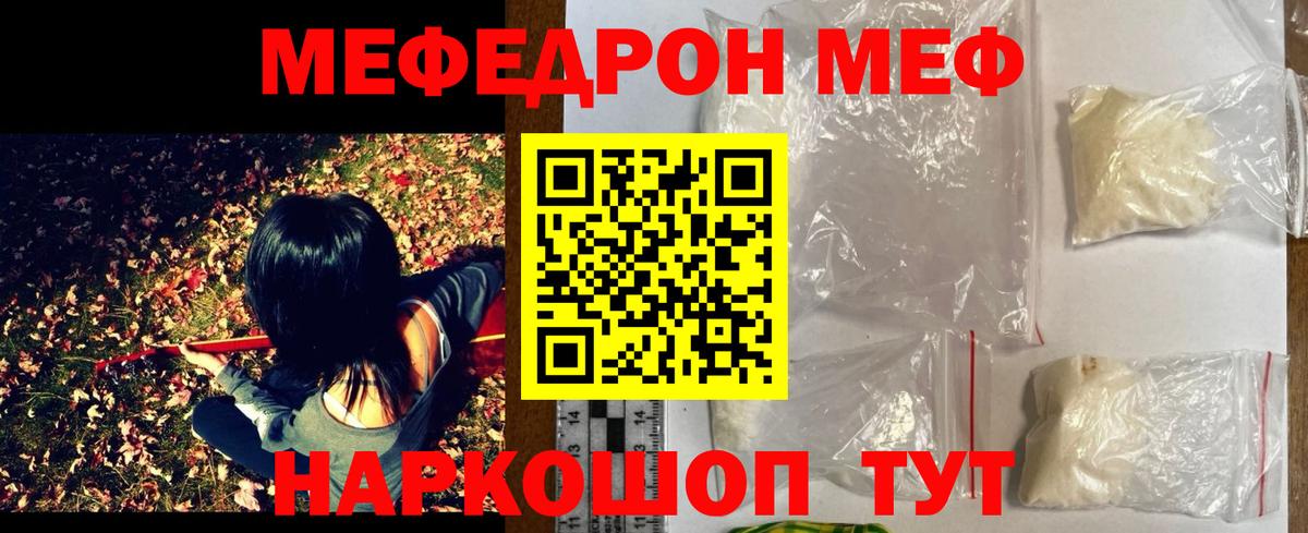 Меф мука Орск