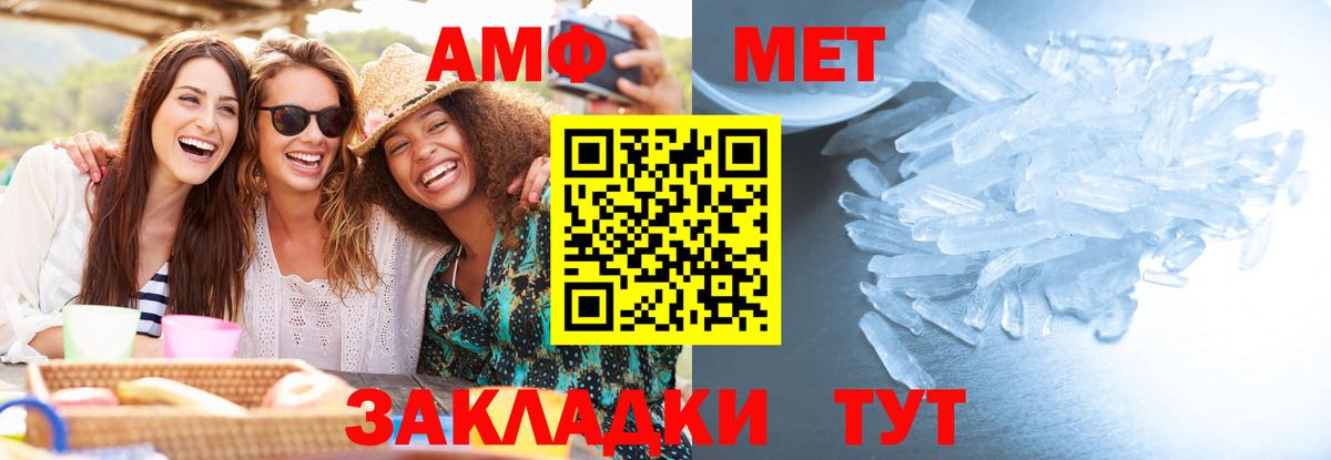 Метамфетамин пудра Орск