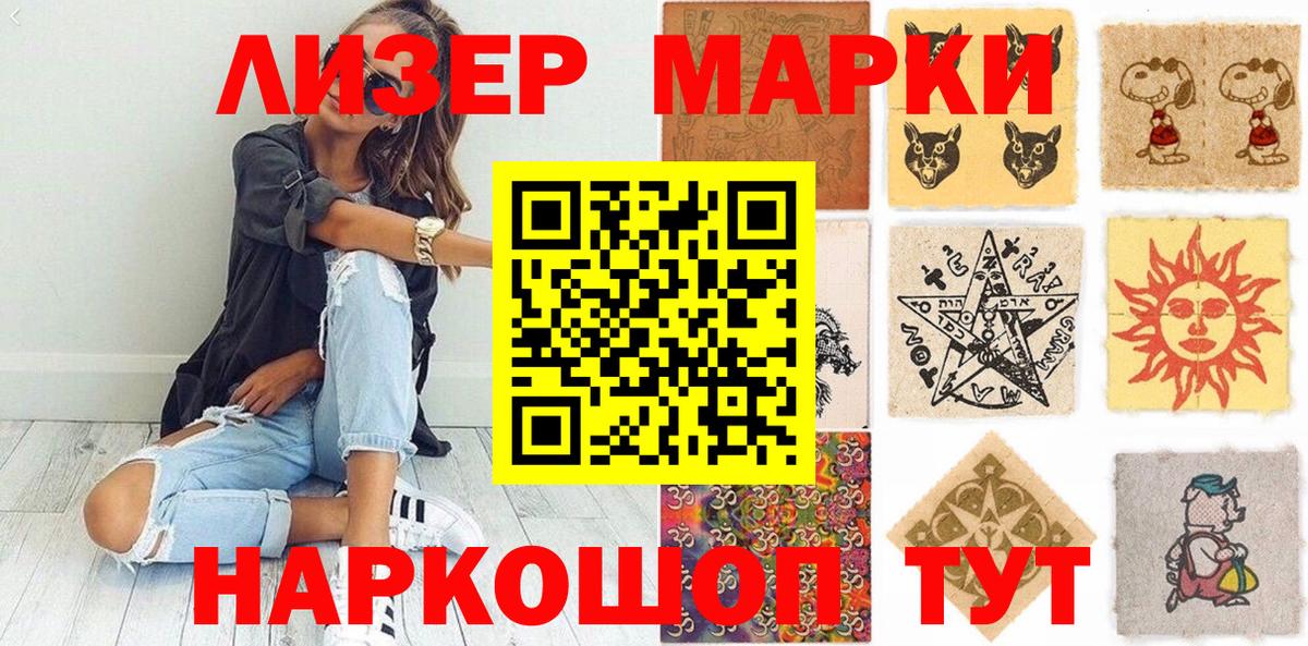 Орск  Марки N-bome 1500мкг  Марки N-bome 1500мкг  Вход с VPN 