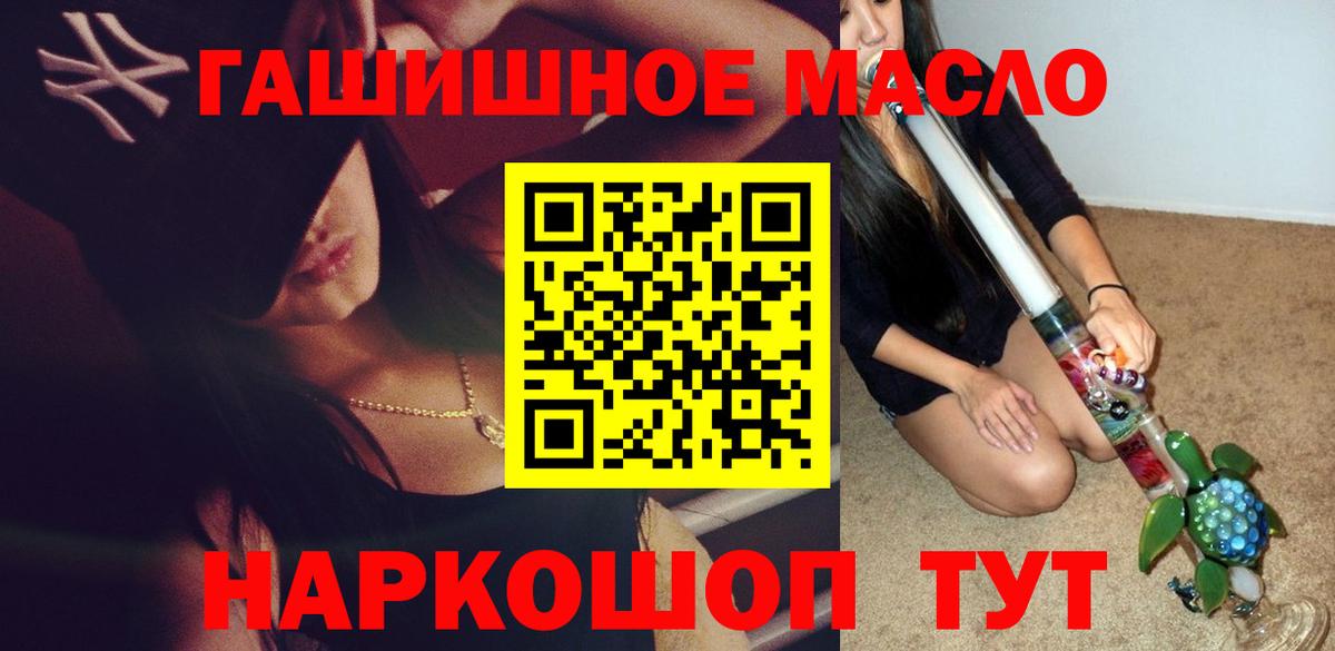 Орск  ТГК концентрат  Вход с VPN  Дистиллят ТГК жижа 